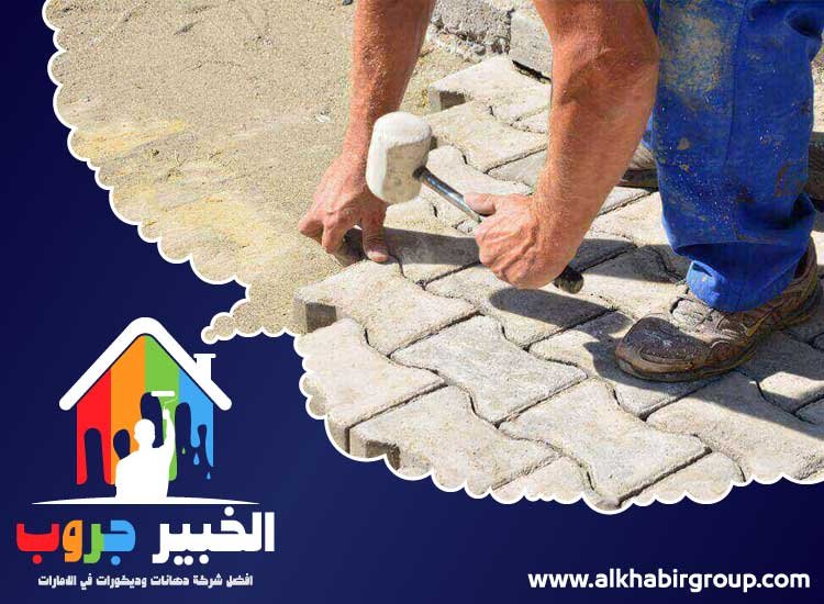 تركيب انترلوك في الفجيرة